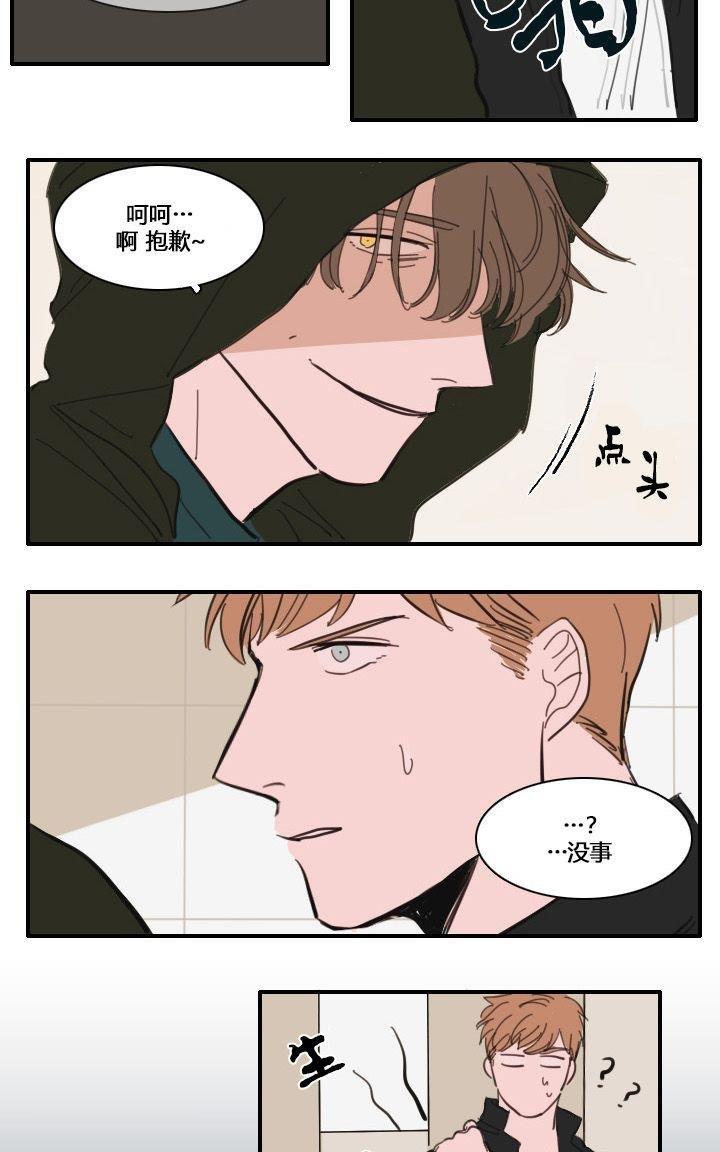 可疑的配方[耽美]韩漫全集-第23话无删减无遮挡章节图片 