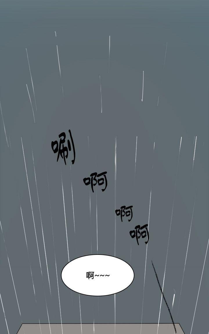 可疑的配方[耽美]韩漫全集-第23话无删减无遮挡章节图片 