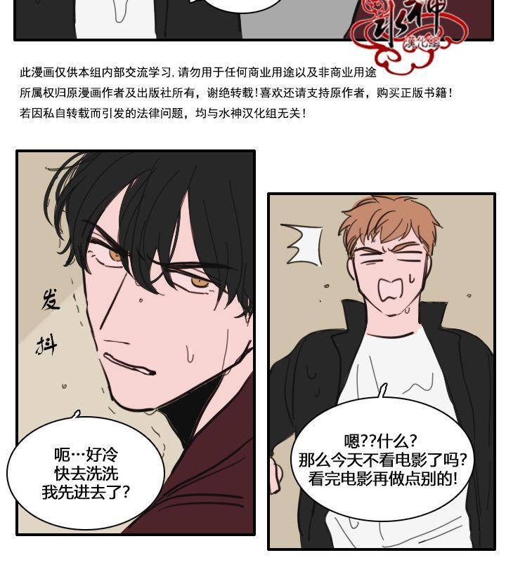 可疑的配方[耽美]韩漫全集-第23话无删减无遮挡章节图片 