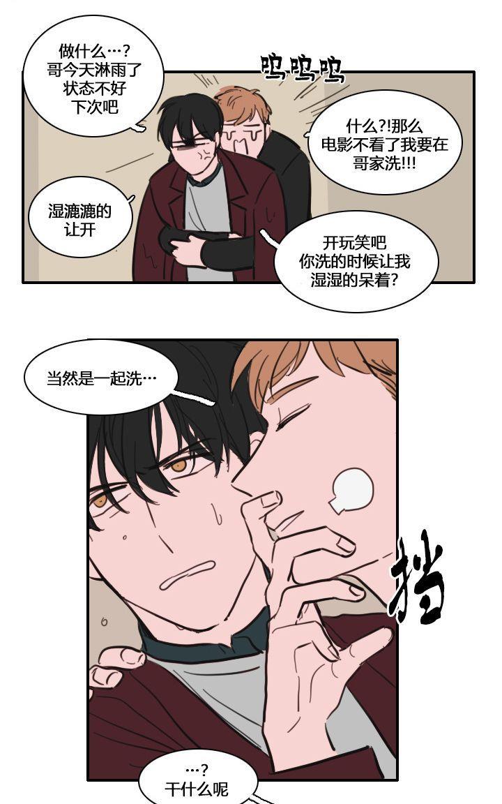 可疑的配方[耽美]韩漫全集-第23话无删减无遮挡章节图片 