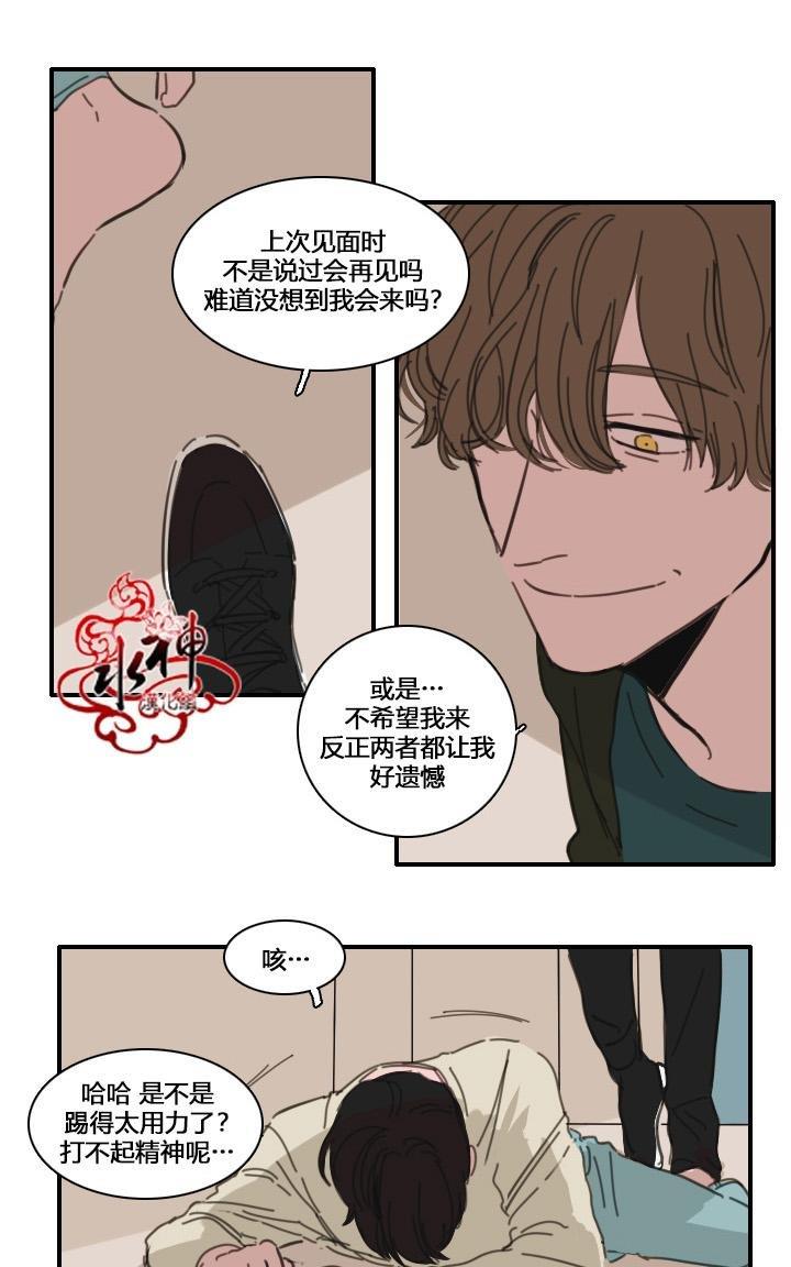可疑的配方[耽美]韩漫全集-第24话无删减无遮挡章节图片 