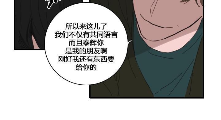 可疑的配方[耽美]韩漫全集-第24话无删减无遮挡章节图片 