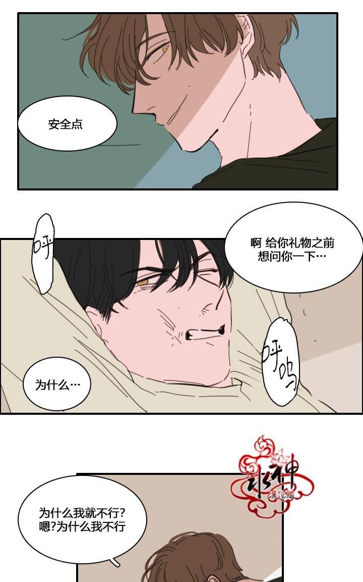 可疑的配方[耽美]韩漫全集-第24话无删减无遮挡章节图片 