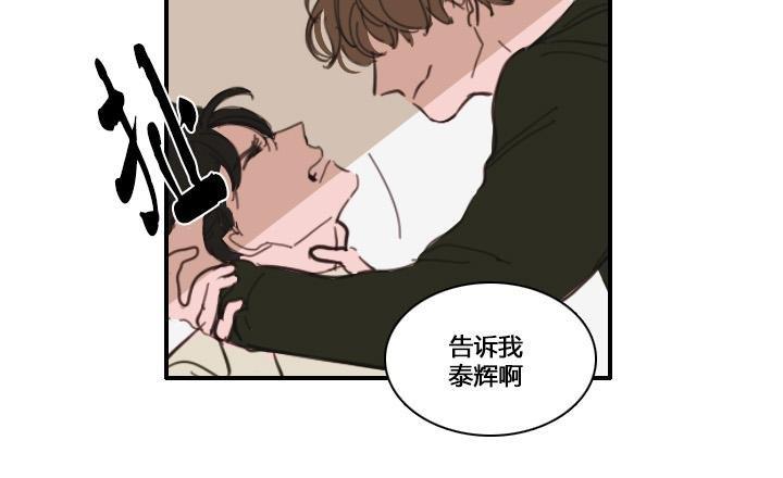 可疑的配方[耽美]韩漫全集-第24话无删减无遮挡章节图片 