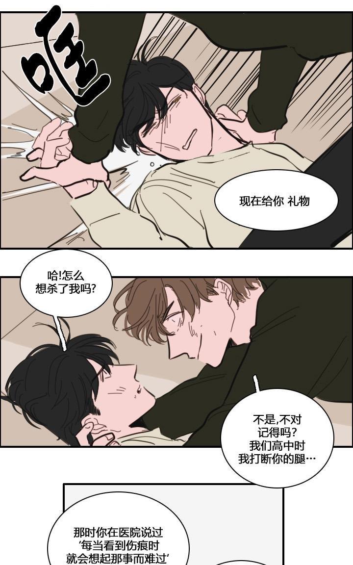 可疑的配方[耽美]韩漫全集-第24话无删减无遮挡章节图片 