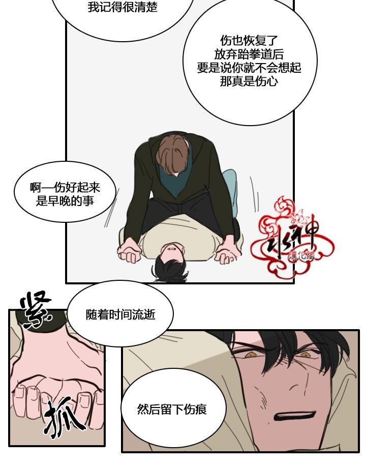 可疑的配方[耽美]韩漫全集-第24话无删减无遮挡章节图片 