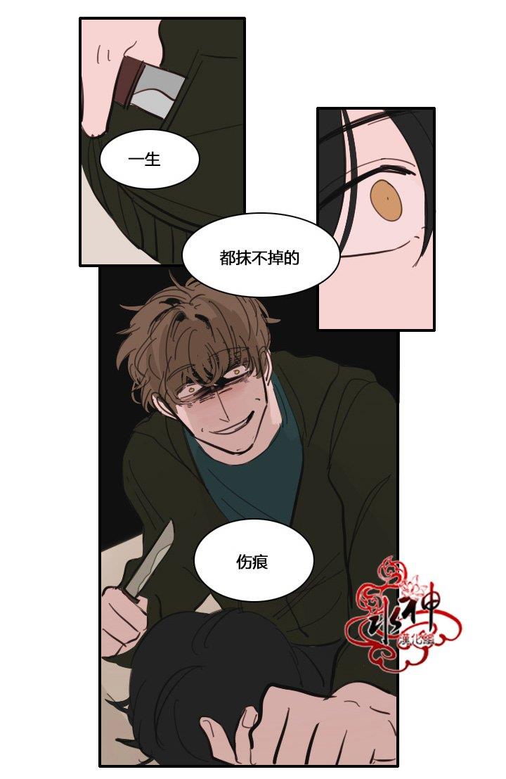 可疑的配方[耽美]韩漫全集-第24话无删减无遮挡章节图片 