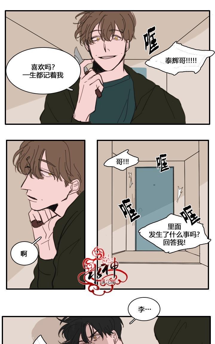 可疑的配方[耽美]韩漫全集-第24话无删减无遮挡章节图片 