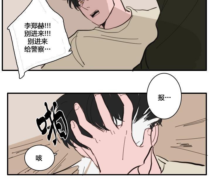 可疑的配方[耽美]韩漫全集-第24话无删减无遮挡章节图片 