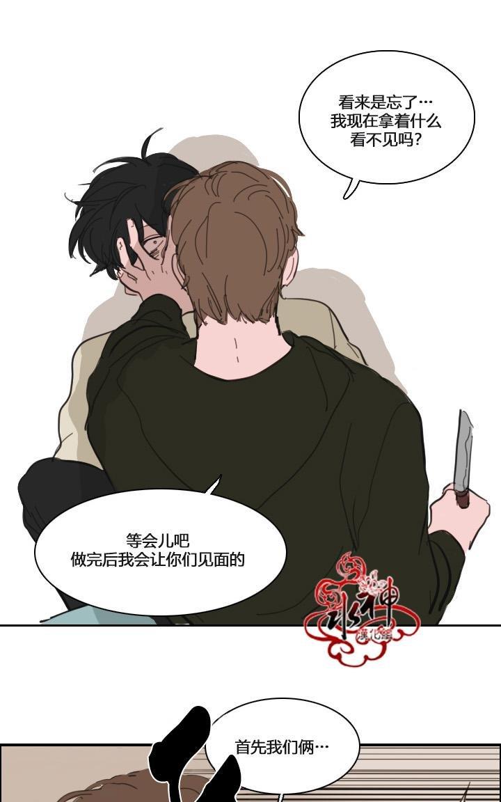 可疑的配方[耽美]韩漫全集-第24话无删减无遮挡章节图片 