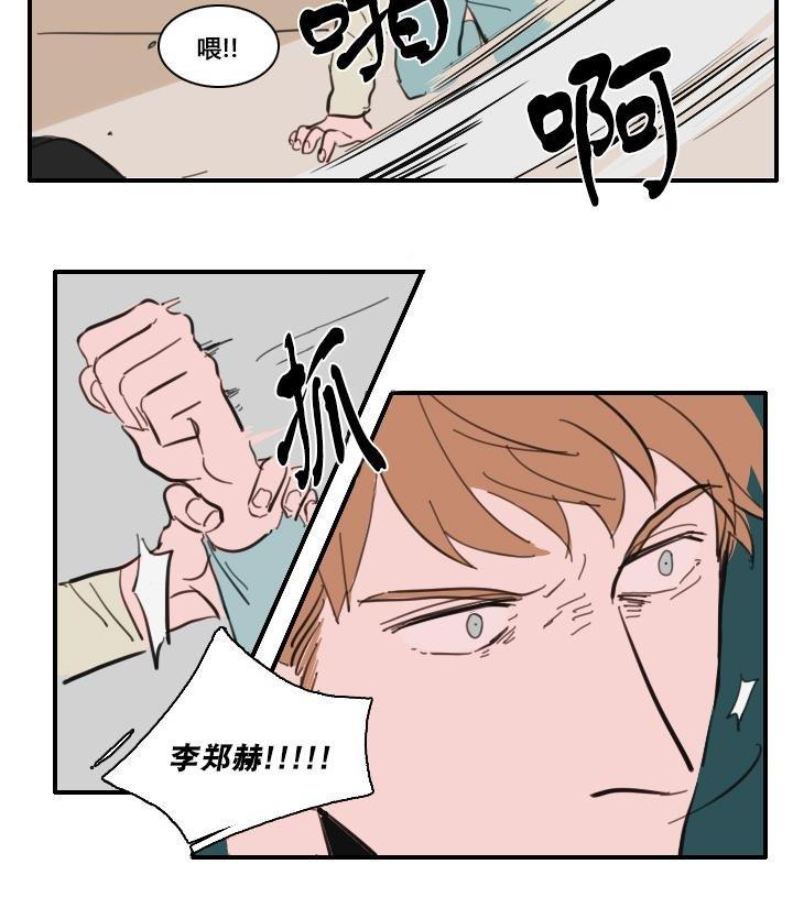 可疑的配方[耽美]韩漫全集-第24话无删减无遮挡章节图片 