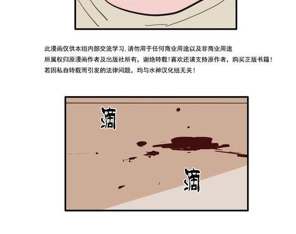 可疑的配方[耽美]韩漫全集-第25-27话无删减无遮挡章节图片 