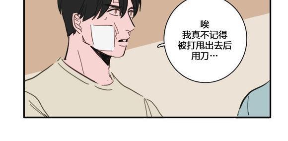 可疑的配方[耽美]韩漫全集-第25-27话无删减无遮挡章节图片 