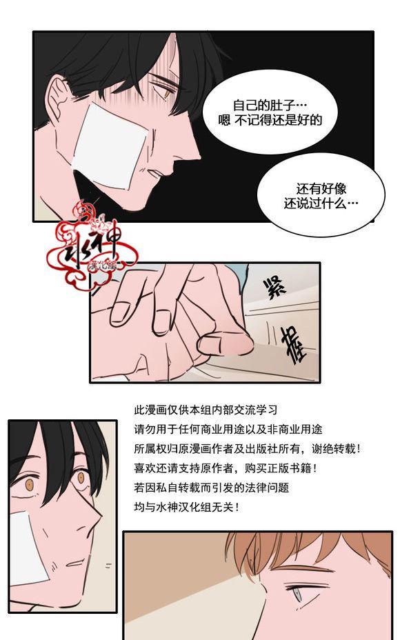 可疑的配方[耽美]韩漫全集-第25-27话无删减无遮挡章节图片 
