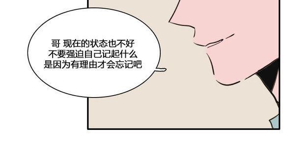 可疑的配方[耽美]韩漫全集-第25-27话无删减无遮挡章节图片 