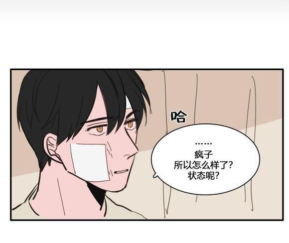 可疑的配方[耽美]韩漫全集-第25-27话无删减无遮挡章节图片 
