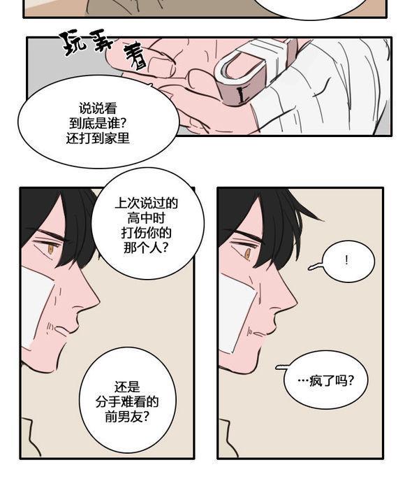 可疑的配方[耽美]韩漫全集-第25-27话无删减无遮挡章节图片 