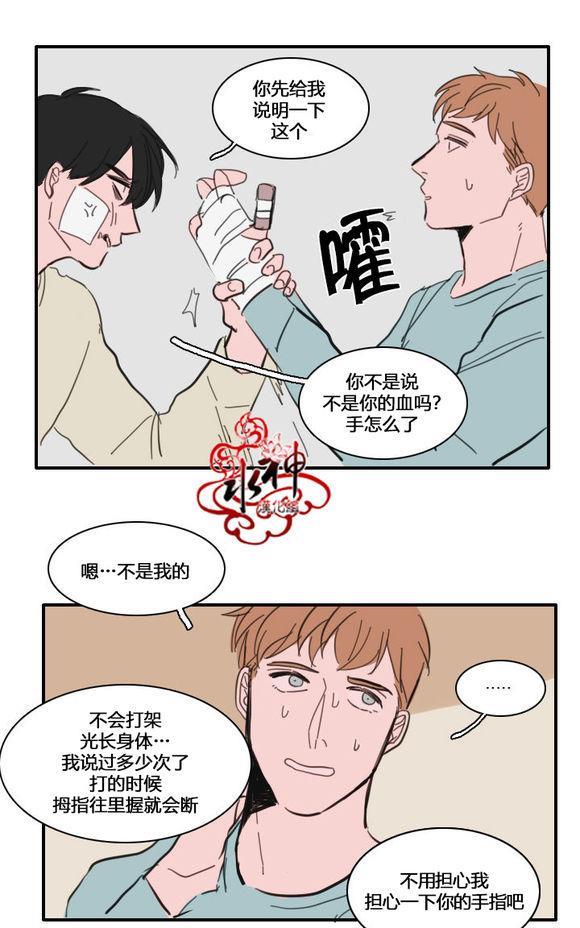 可疑的配方[耽美]韩漫全集-第25-27话无删减无遮挡章节图片 