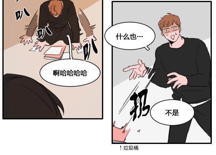 可疑的配方[耽美]韩漫全集-第28话无删减无遮挡章节图片 