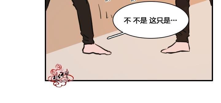 可疑的配方[耽美]韩漫全集-第28话无删减无遮挡章节图片 