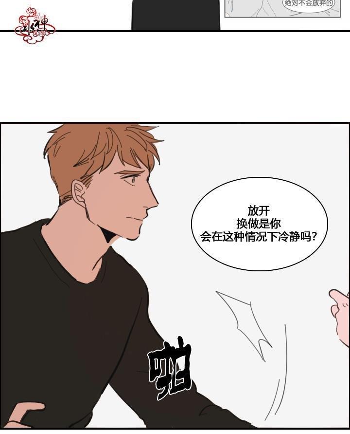 可疑的配方[耽美]韩漫全集-第28话无删减无遮挡章节图片 