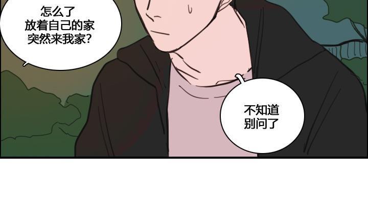 可疑的配方[耽美]韩漫全集-第28话无删减无遮挡章节图片 