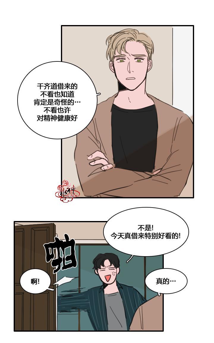 可疑的配方[耽美]韩漫全集-第28话无删减无遮挡章节图片 