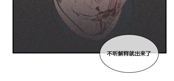 可疑的配方[耽美]韩漫全集-第28话无删减无遮挡章节图片 