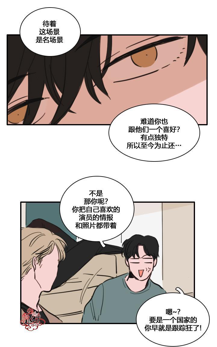 可疑的配方[耽美]韩漫全集-第28话无删减无遮挡章节图片 