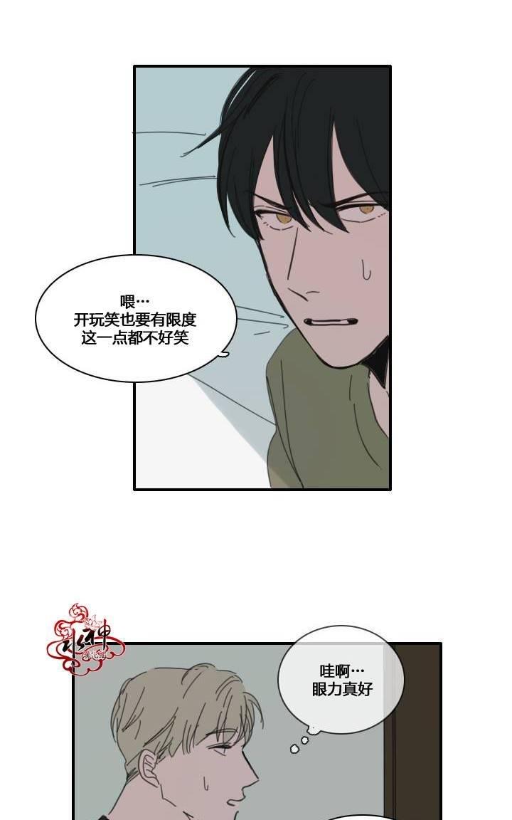 可疑的配方[耽美]韩漫全集-第29话无删减无遮挡章节图片 