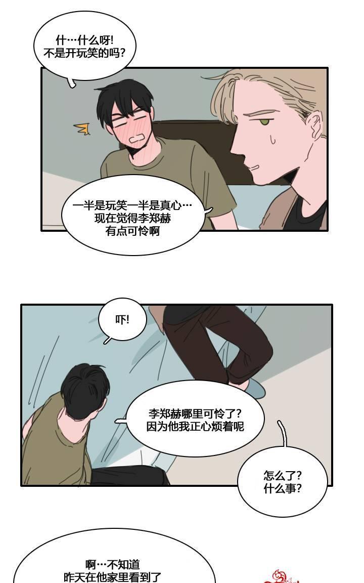 可疑的配方[耽美]韩漫全集-第29话无删减无遮挡章节图片 