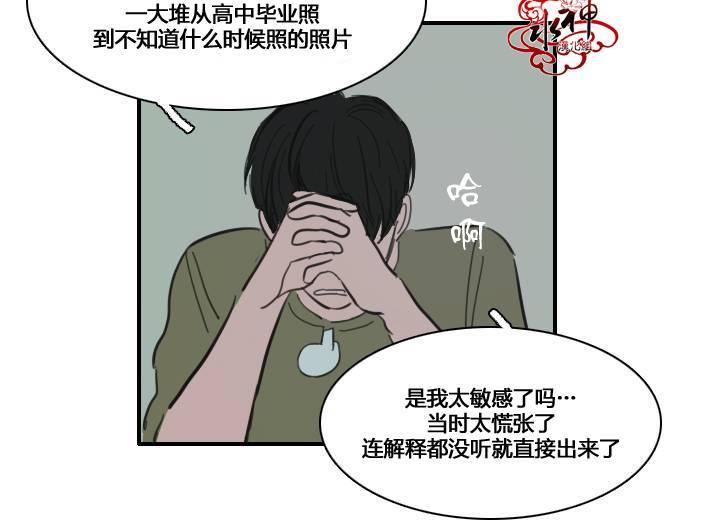 可疑的配方[耽美]韩漫全集-第29话无删减无遮挡章节图片 