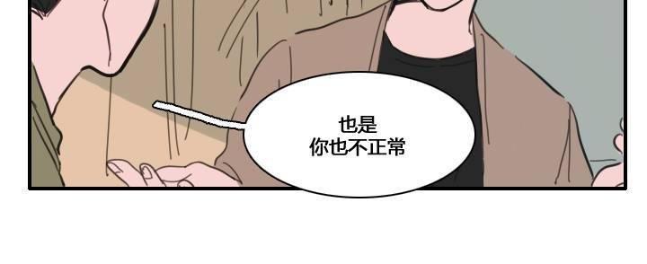可疑的配方[耽美]韩漫全集-第29话无删减无遮挡章节图片 