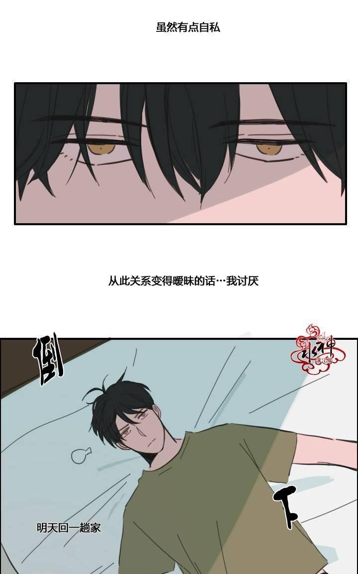 可疑的配方[耽美]韩漫全集-第29话无删减无遮挡章节图片 