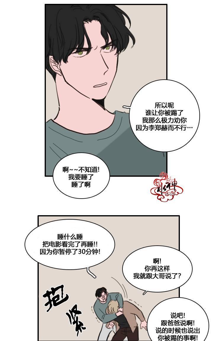 可疑的配方[耽美]韩漫全集-第29话无删减无遮挡章节图片 