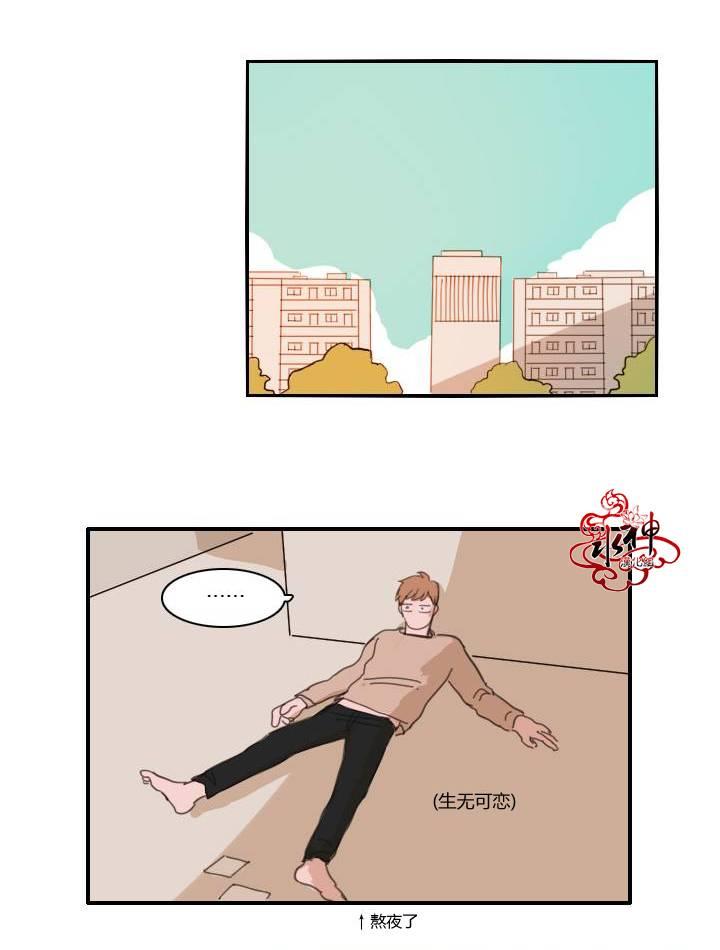 可疑的配方[耽美]韩漫全集-第29话无删减无遮挡章节图片 