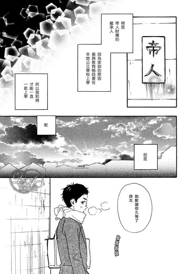 疯狂灰姑娘[耽美]韩漫全集-第1话无删减无遮挡章节图片 