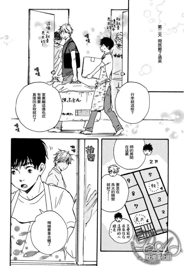 疯狂灰姑娘[耽美]韩漫全集-第2话无删减无遮挡章节图片 