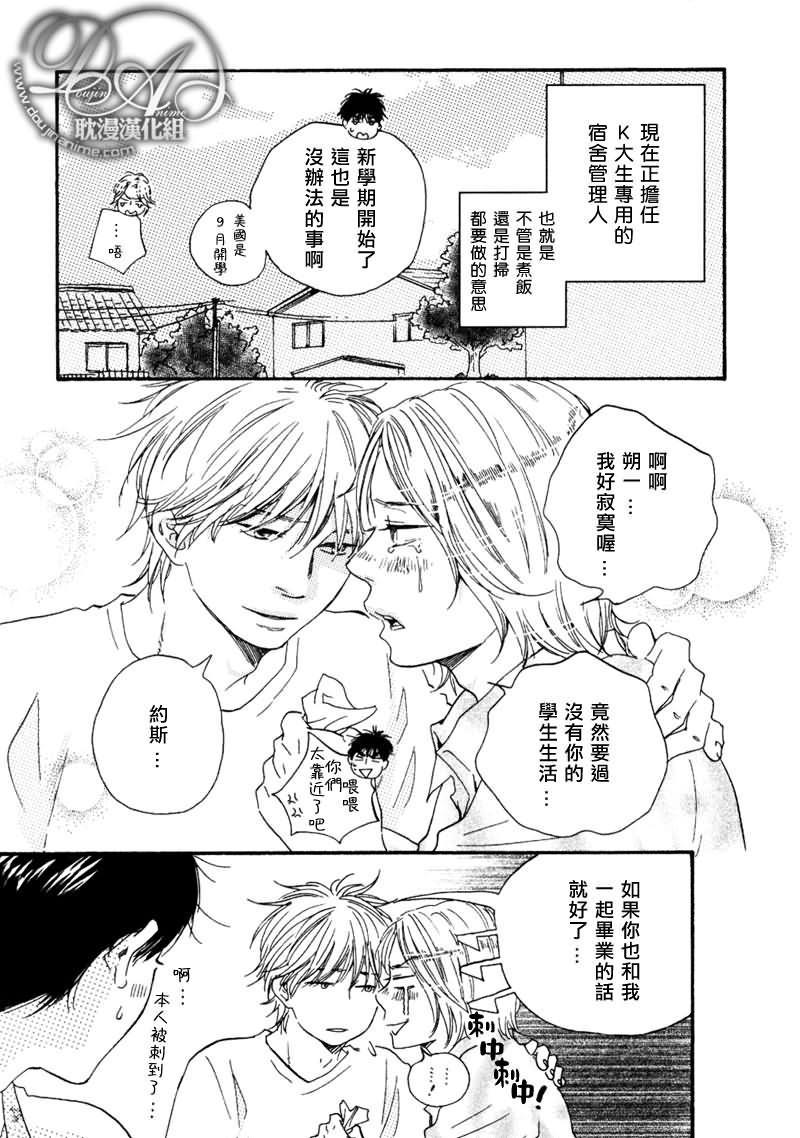 疯狂灰姑娘[耽美]韩漫全集-第4话无删减无遮挡章节图片 