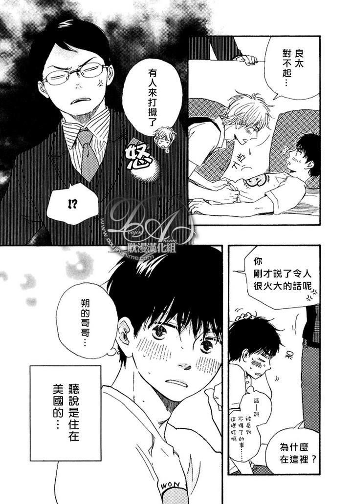 疯狂灰姑娘[耽美]韩漫全集-第6话无删减无遮挡章节图片 