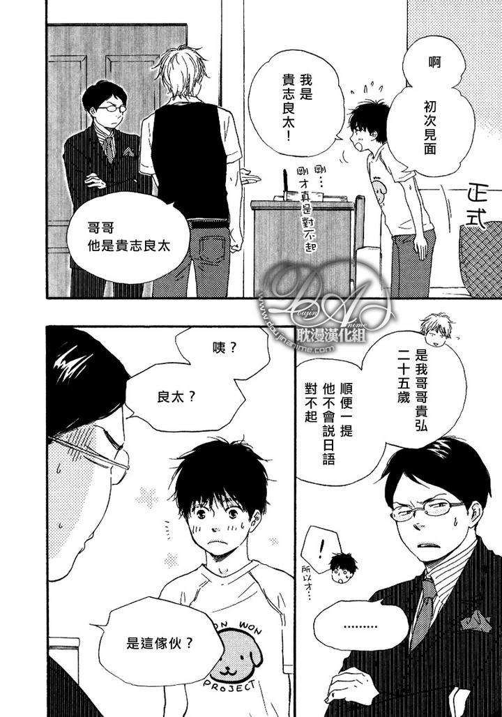疯狂灰姑娘[耽美]韩漫全集-第6话无删减无遮挡章节图片 
