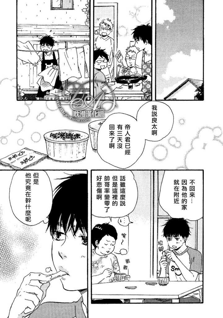 疯狂灰姑娘[耽美]韩漫全集-第6话无删减无遮挡章节图片 