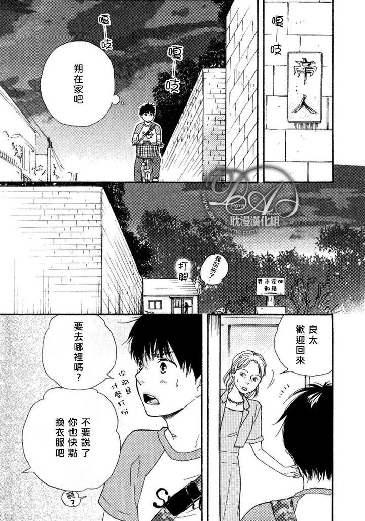 疯狂灰姑娘[耽美]韩漫全集-第6话无删减无遮挡章节图片 