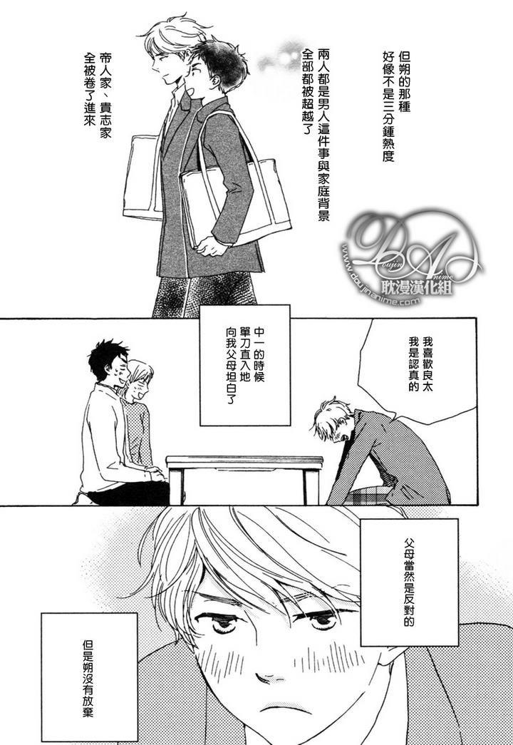 疯狂灰姑娘[耽美]韩漫全集-第7话无删减无遮挡章节图片 