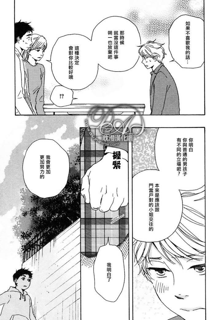 疯狂灰姑娘[耽美]韩漫全集-第7话无删减无遮挡章节图片 