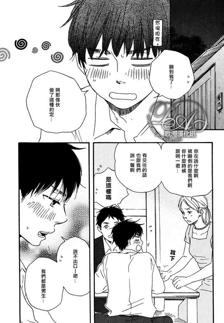 疯狂灰姑娘[耽美]韩漫全集-第7话无删减无遮挡章节图片 