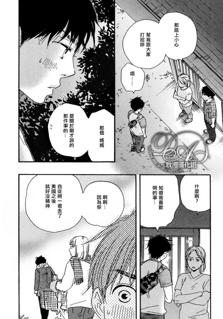 疯狂灰姑娘[耽美]韩漫全集-第7话无删减无遮挡章节图片 