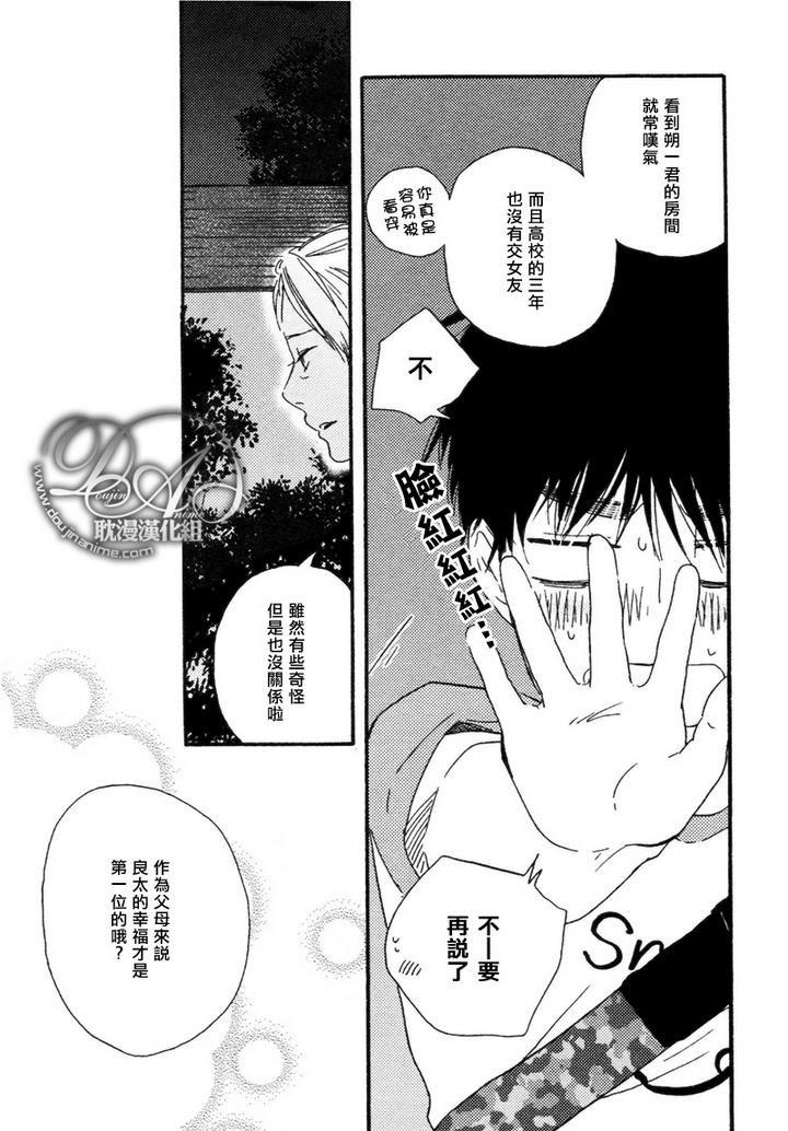 疯狂灰姑娘[耽美]韩漫全集-第7话无删减无遮挡章节图片 
