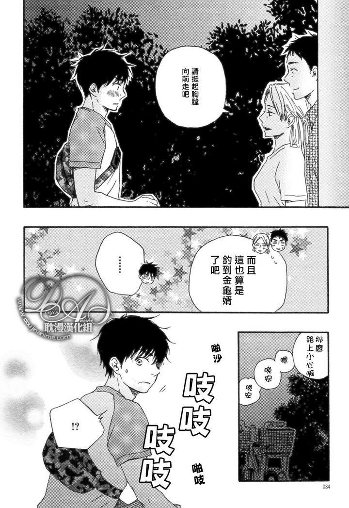 疯狂灰姑娘[耽美]韩漫全集-第7话无删减无遮挡章节图片 
