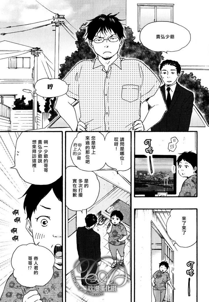 疯狂灰姑娘[耽美]韩漫全集-第9话无删减无遮挡章节图片 